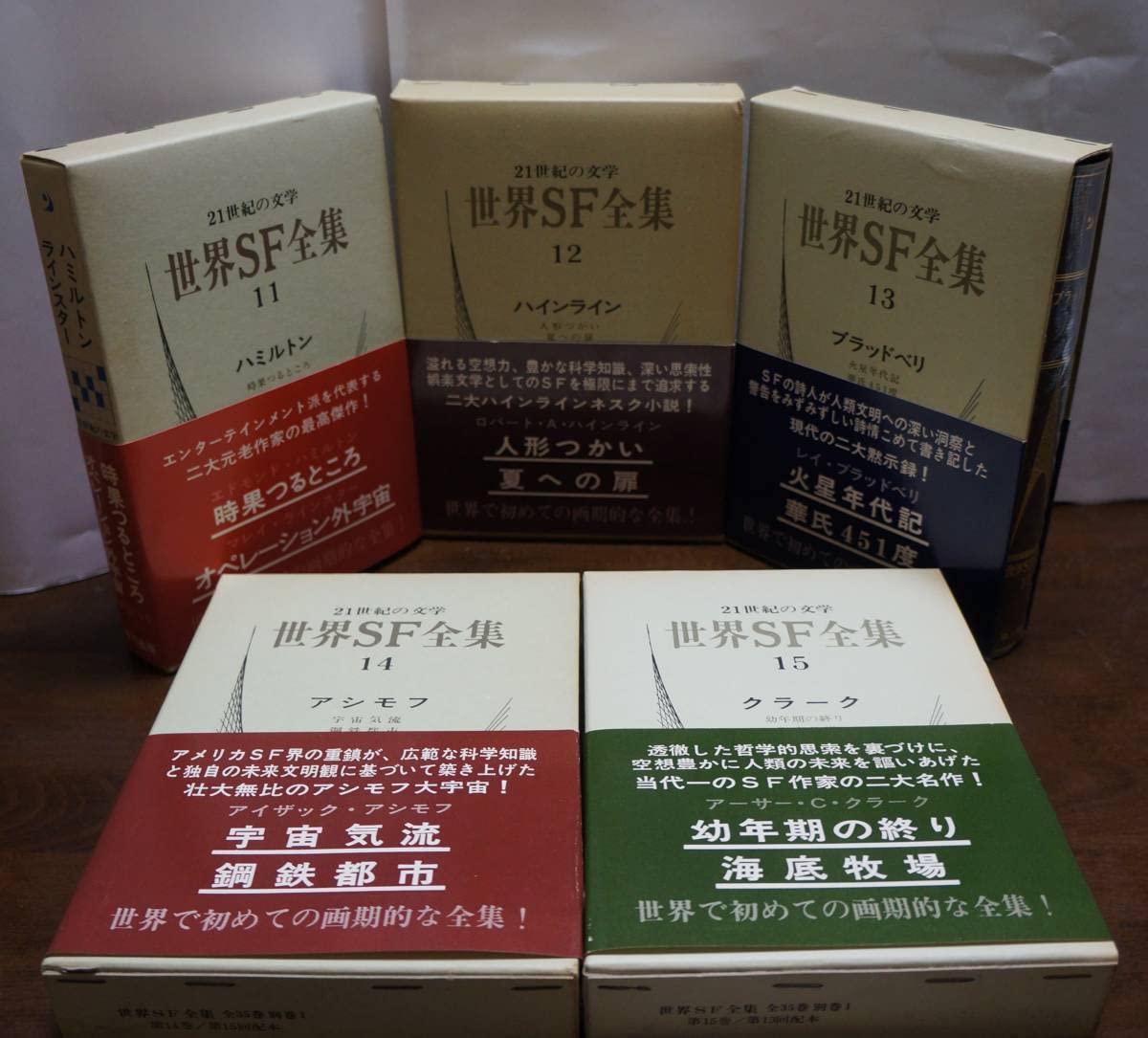 Amazon.co.jp: 世界SF全集全35巻揃い 早川書房 : おもちゃ